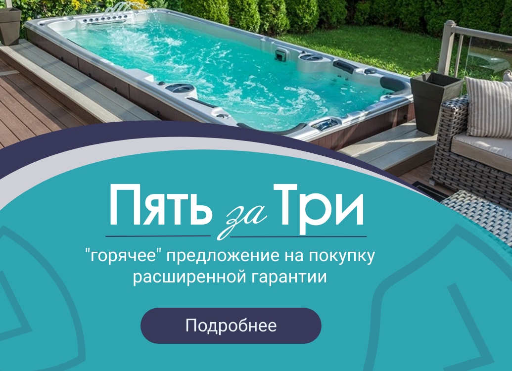 5 за 3! Что это? Это 2 дополнительных года расширенной гарантии, которые мы хотим Вам подарить